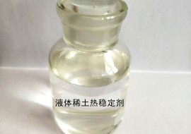 液体稀土冠亚网页版